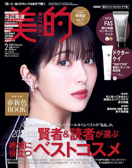 美的 美的 2025年2月号