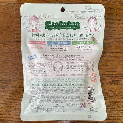 毛穴小町マスク /クリアターン/シートマスク・パックを使ったクチコミ(2枚目)