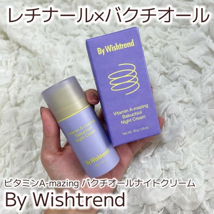 ビタミンA-mazingバクチオールナイトクリーム/By Wishtrend/フェイスクリームを使ったクチコミ(1枚目)