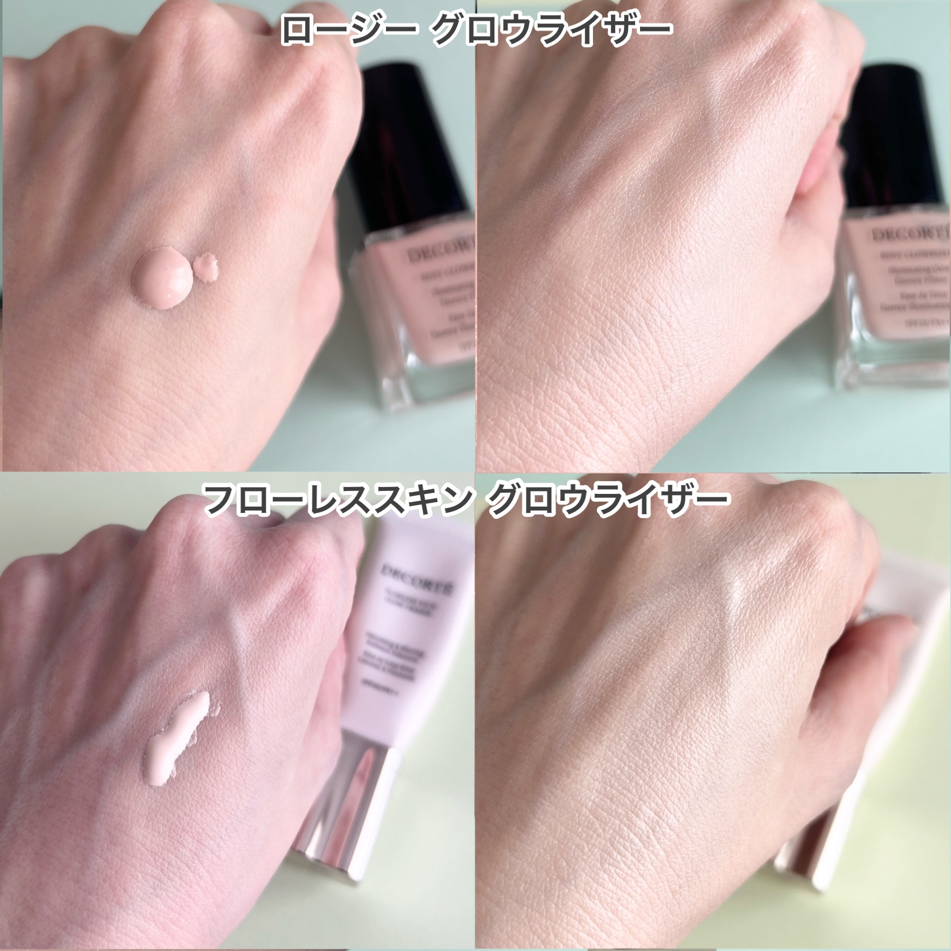 ロージー グロウライザー/DECORTÉ/化粧下地を使ったクチコミ（3枚目）