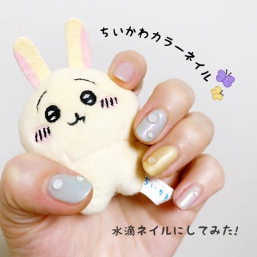 【💅備忘録】
ちいかわイメージカラーのネイル🐰🐻‍❄️🐱

➶ ➷ ➸ ➹ ➺ ➻ ➼ ➽ 

⚫︎DAISOBRG ジェルネイル
>>09 シマーイエロー
>>10 シマーミント
>>18 シマーラベ