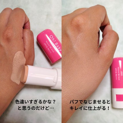 Oh!Baby ナチュラル BBスティック/ハウス オブ ローゼ/BBクリームを使ったクチコミ(5枚目)