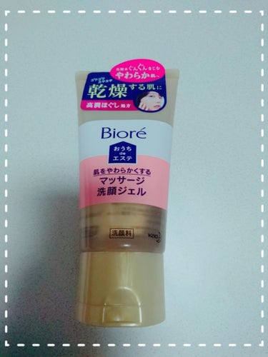 おうちdeエステ 肌をやわららかくする マッサージ洗顔ジェル/ビオレ/その他洗顔料を使ったクチコミ（2枚目）