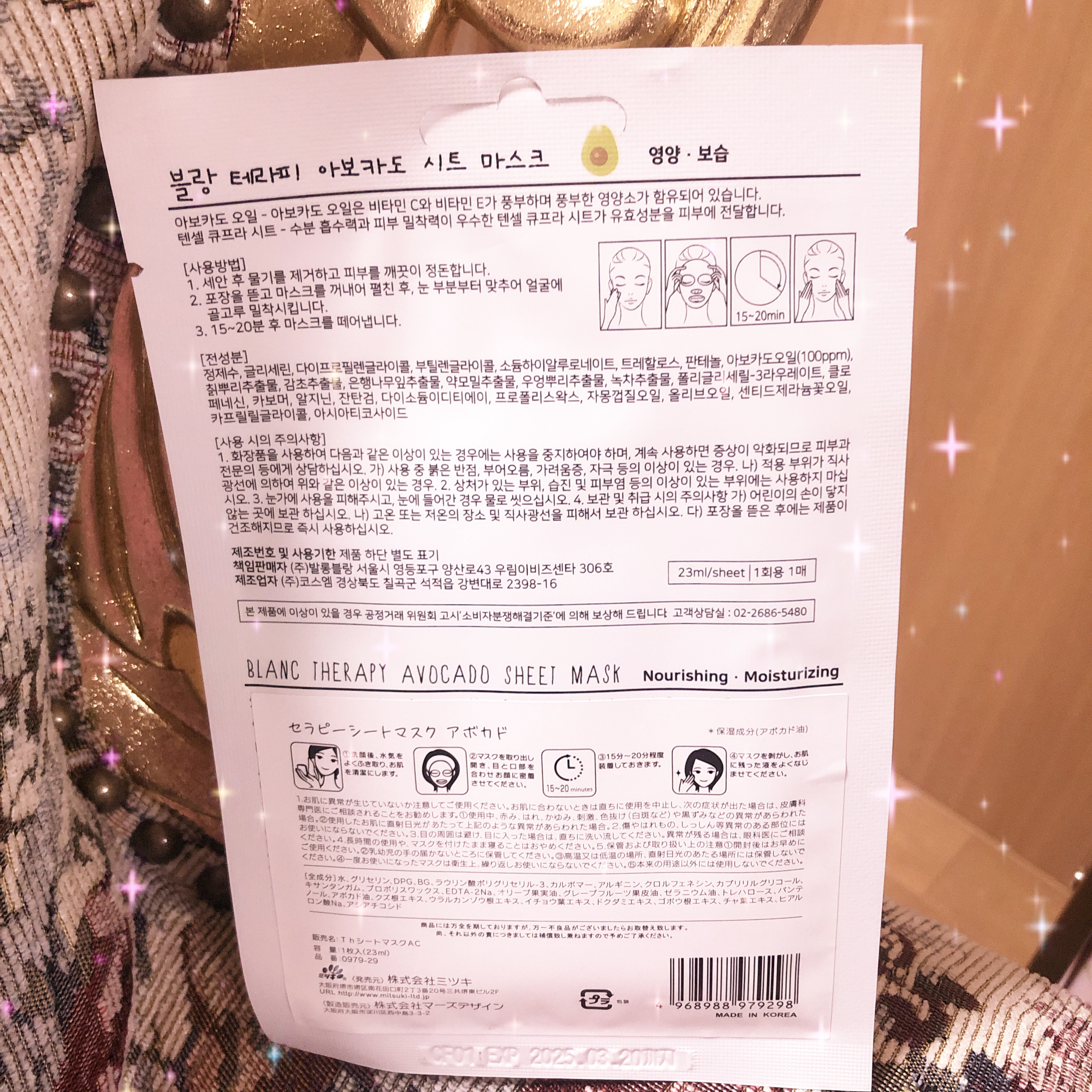 セラピーシートマスク/キャンドゥ/シートマスク・パックを使ったクチコミ（2枚目）