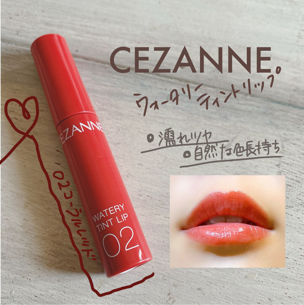 ウォータリーティントリップ/CEZANNE/リップティントを使ったクチコミ（1枚目）