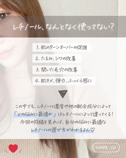 らな ♡ 韓国スキンケア / 韓国コスメ on LIPS 「【その選び方間違ってない!?肌悩み別レチノール🇰🇷】今日はレ..」(2枚目)