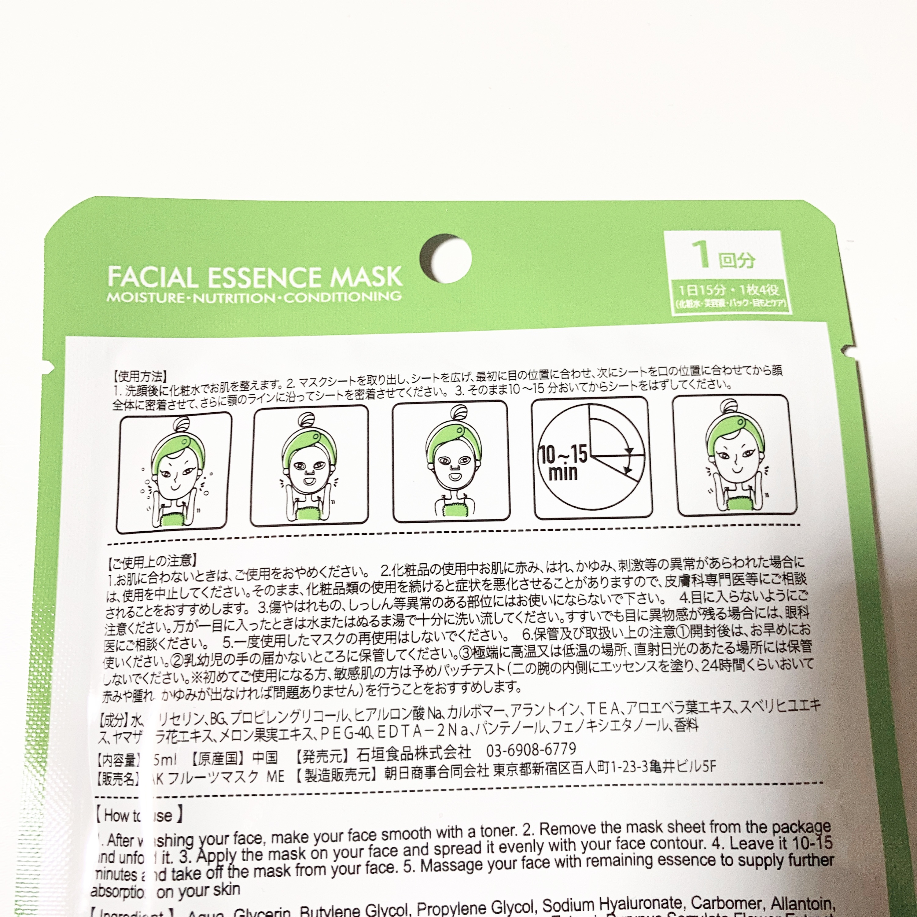 JUICY FRUITS FACIAL ESSENCE MASK MELON/ASAHISHOJI/シートマスク・パックを使ったクチコミ（2枚目）