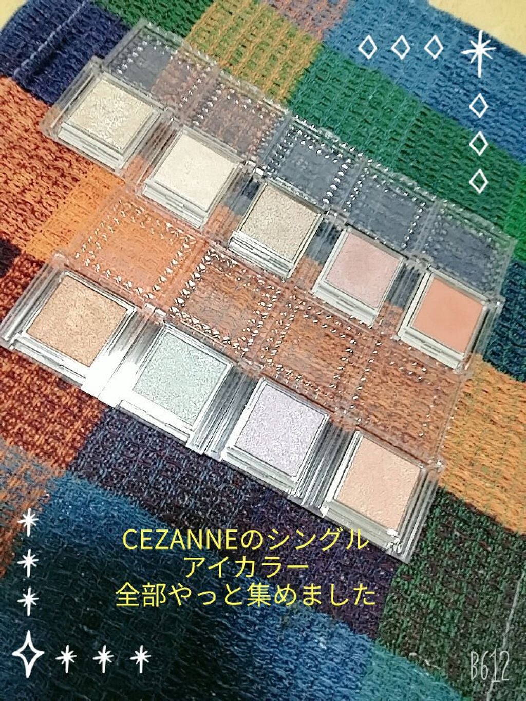 シングルカラーアイシャドウ/CEZANNE/単色アイシャドウを使ったクチコミ(1枚目)