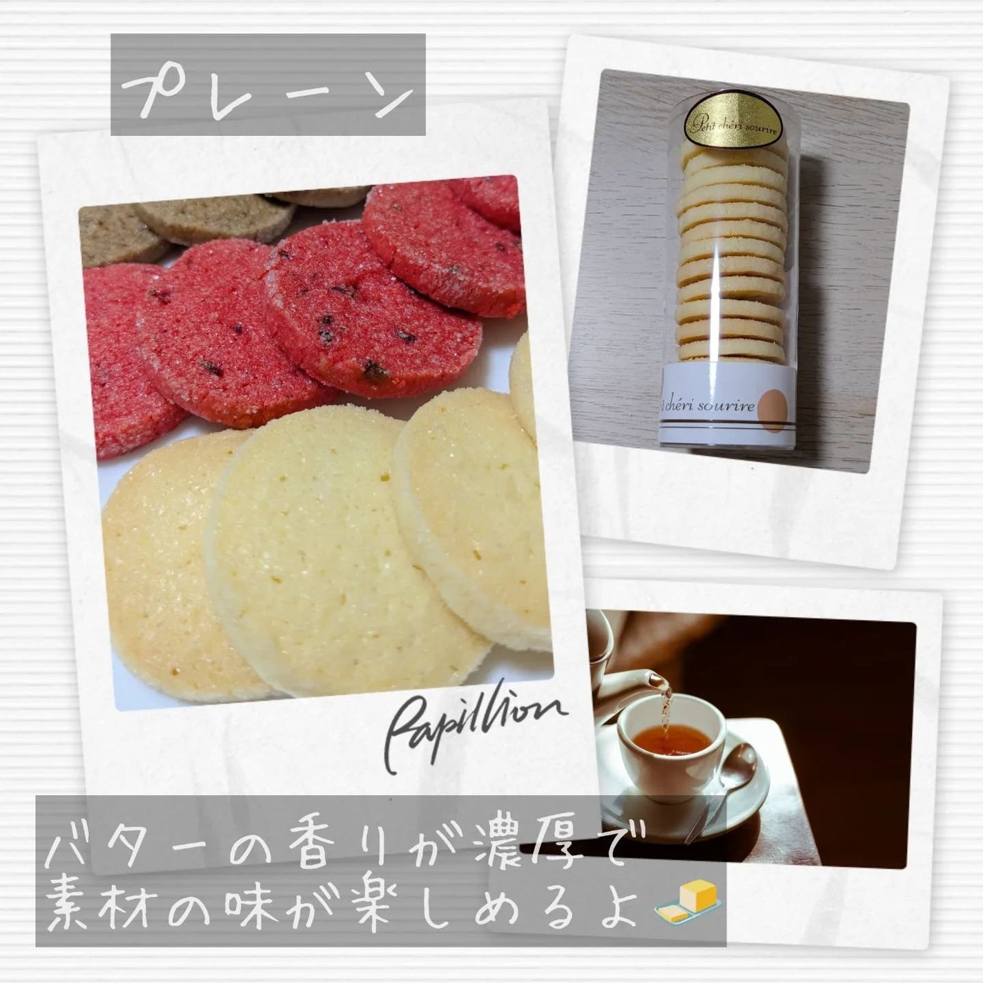 伽羅 on LIPS 「ほっと一息幸せクッキーコスメ投稿じゃなくてごめんなさい💦@pe..」(4枚目)