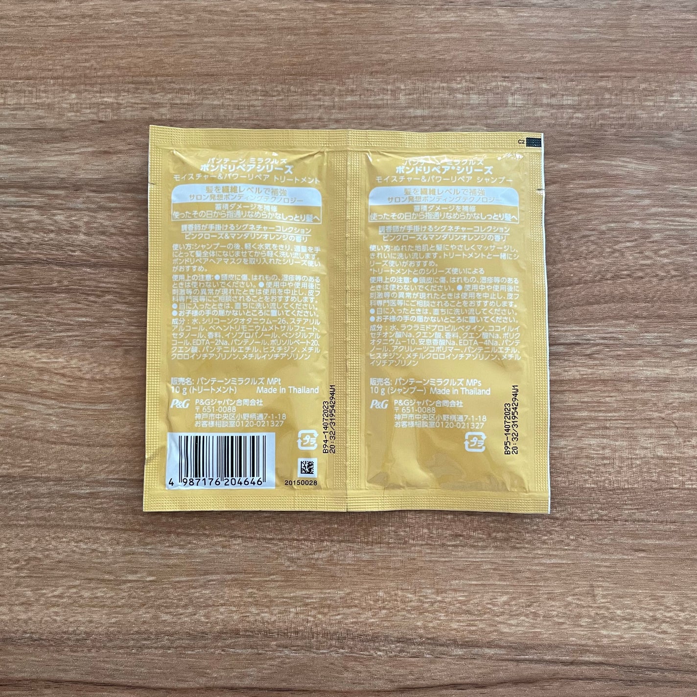 ボンドリペアシリーズ モイスチャー&パワーリペア シャンプー&トリートメント/パンテーン/市販シャンプーを使ったクチコミ(3枚目)