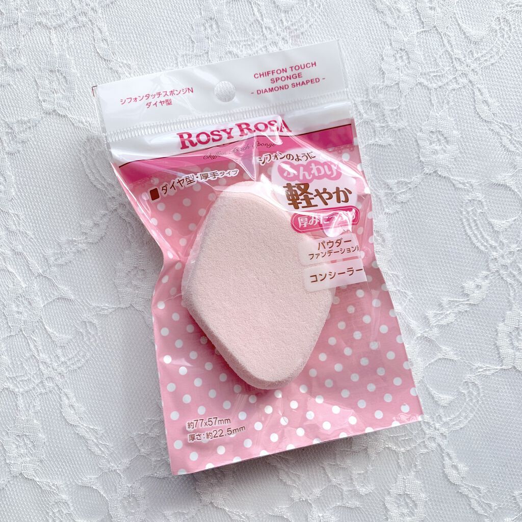 シフォンタッチスポンジN ダイヤ型 1個入り/ロージーローザ/パフ・スポンジを使ったクチコミ（2枚目）