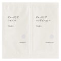 ダメージケア シャンプー うるおい/コンディショナー うるおい セット(10ml+10g)