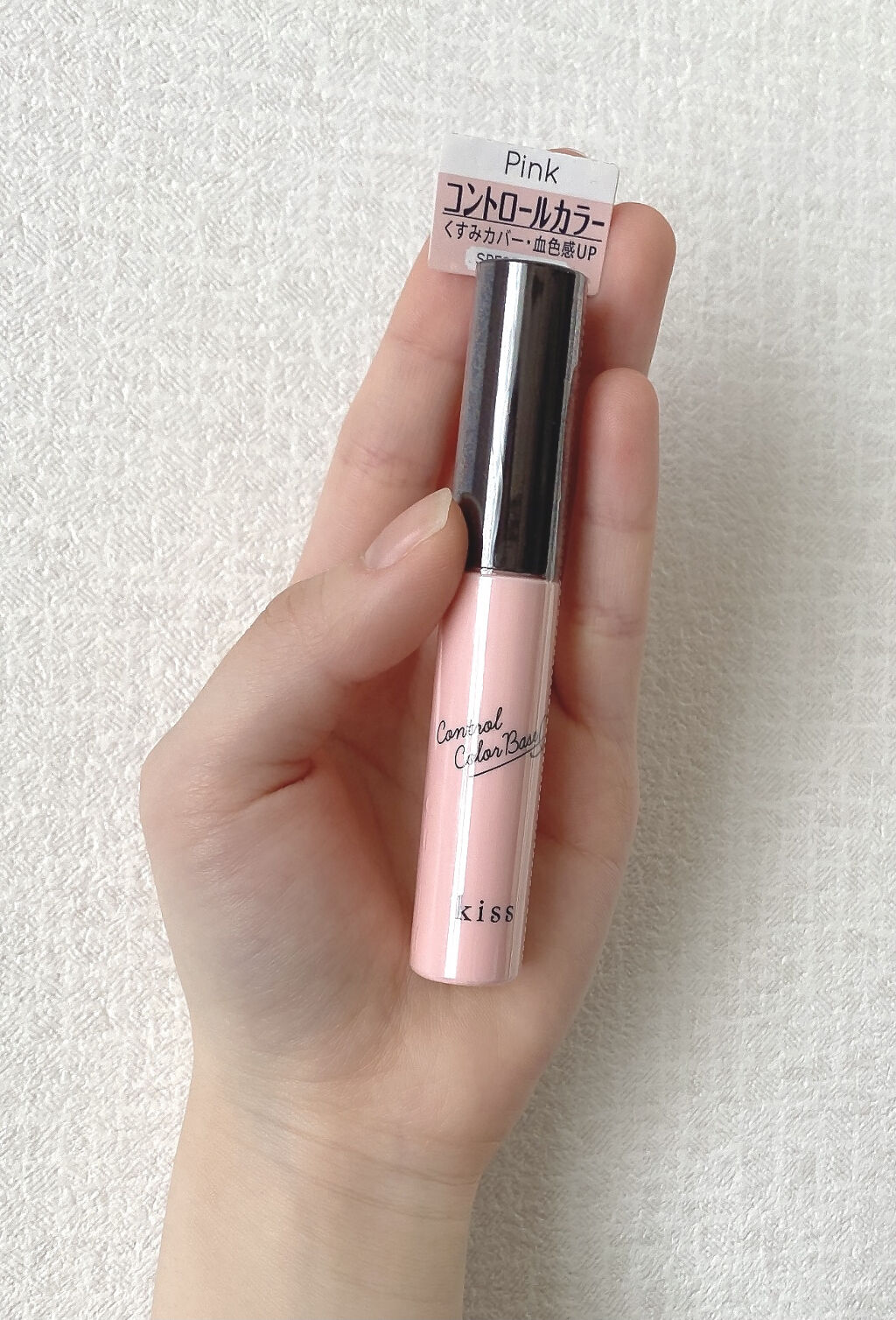 コントロールカラーベース/KiSS/化粧下地を使ったクチコミ（1枚目）