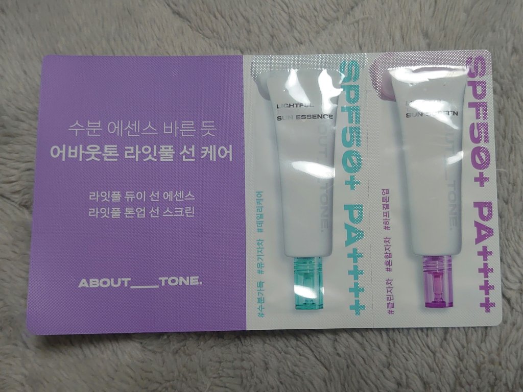 ライトフルトーンアップサンスクリーン/ABOUT TONE/日焼け止めクリームを使ったクチコミ（2枚目）