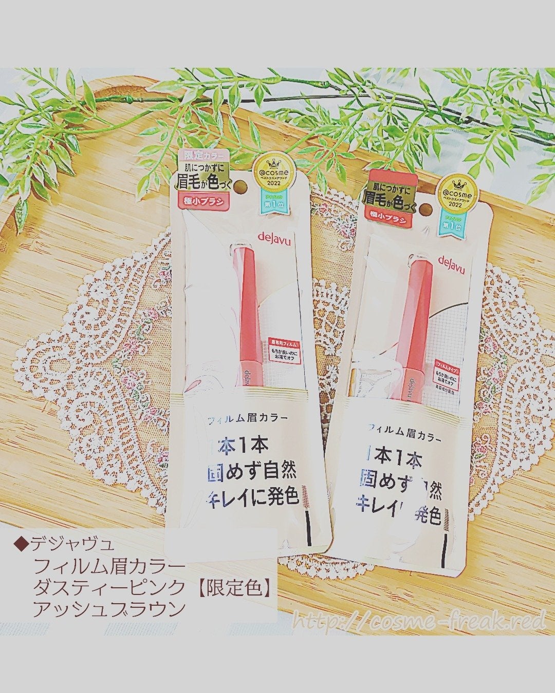 フィルム眉カラー/デジャヴュ/眉マスカラを使ったクチコミ(1枚目)