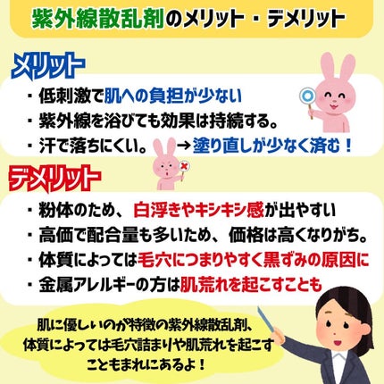 めがねちゃん👓フォロバ on LIPS 「今回は、日焼け止めの成分について解説していきます。■「紫外線吸..」(6枚目)