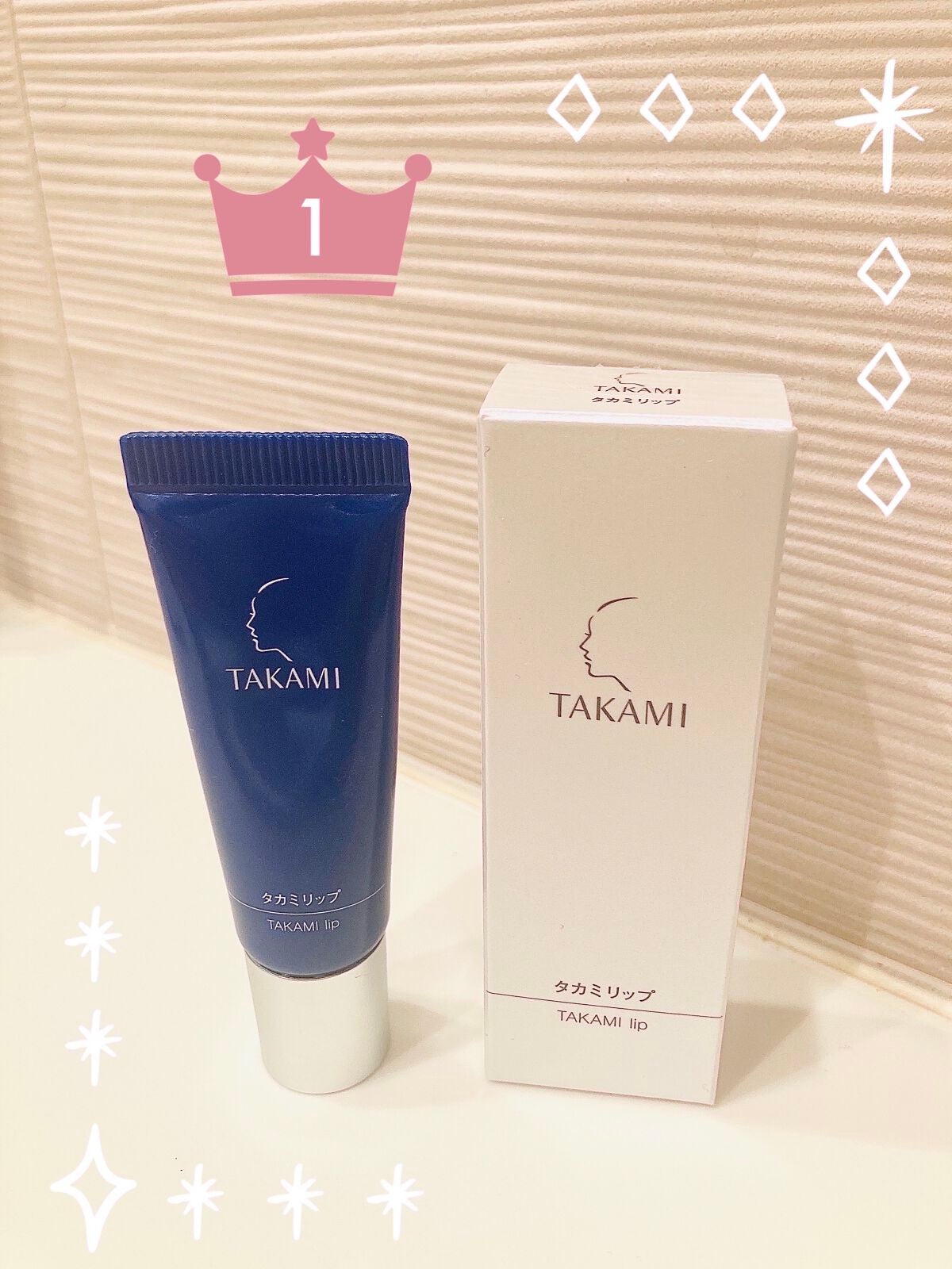 タカミリップ/タカミ/リップ美容液を使ったクチコミ(1枚目)