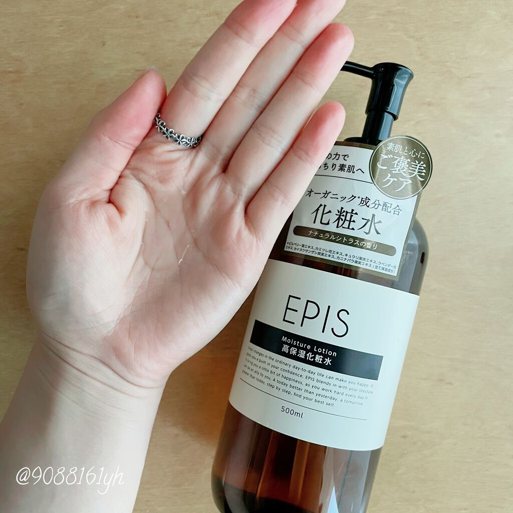 EPIS モイスチュアローション/EPIS/化粧水を使ったクチコミ（2枚目）