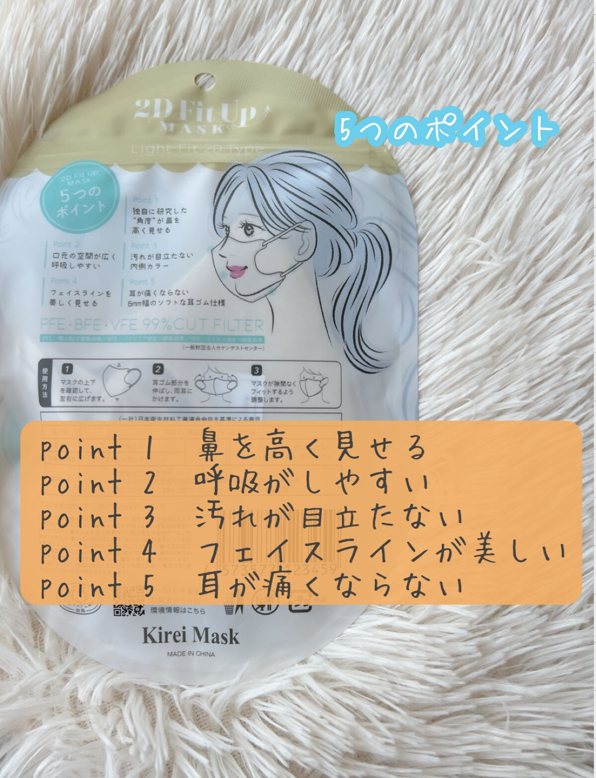 を使ったクチコミ（3枚目）