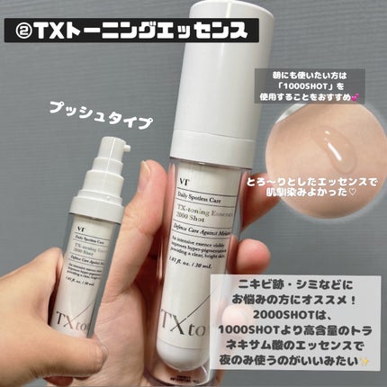 リードルショット300/VT/美容液を使ったクチコミ(4枚目)