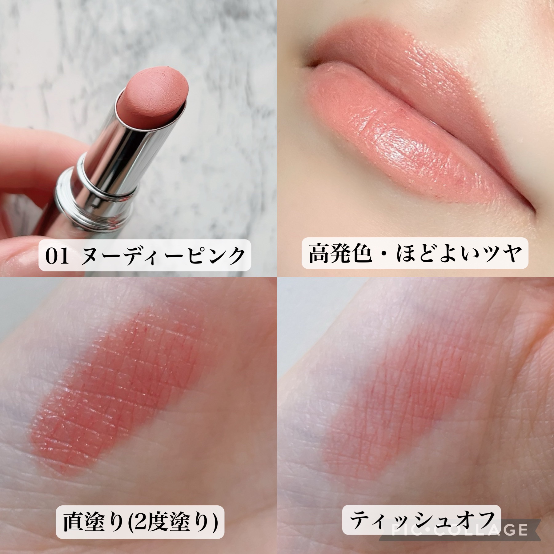 ヒトヌリ ルージュ/FASIO/口紅を使ったクチコミ（2枚目）