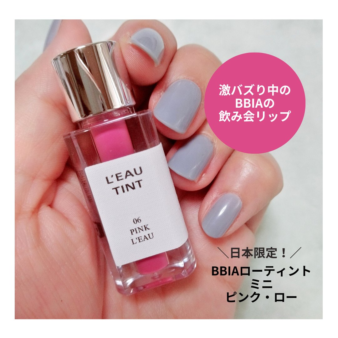 ローティント/BBIA/リップティントを使ったクチコミ（2枚目）