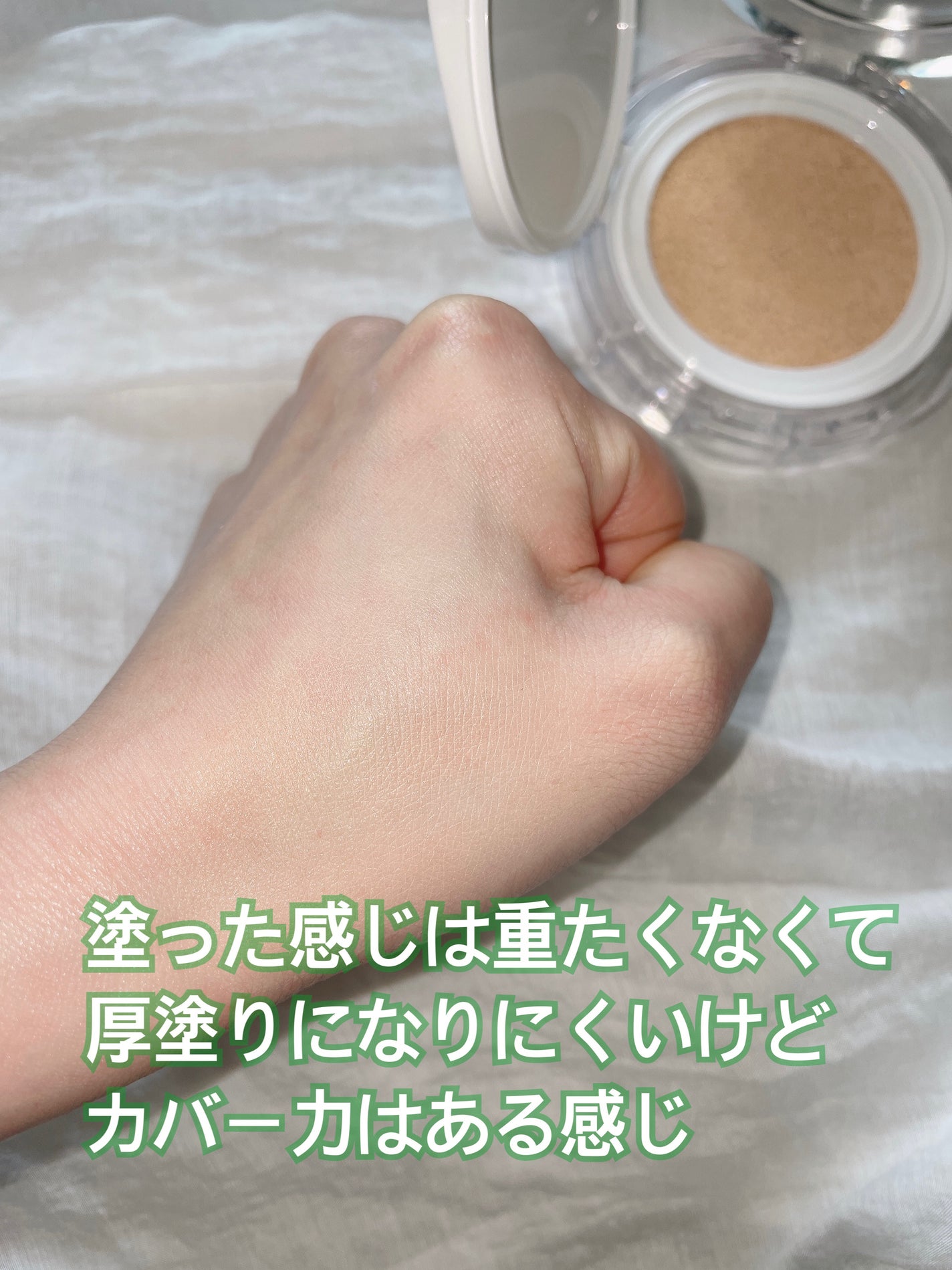 ハートリーフシーンカバークッション/23years old/クッションファンデーションを使ったクチコミ(5枚目)