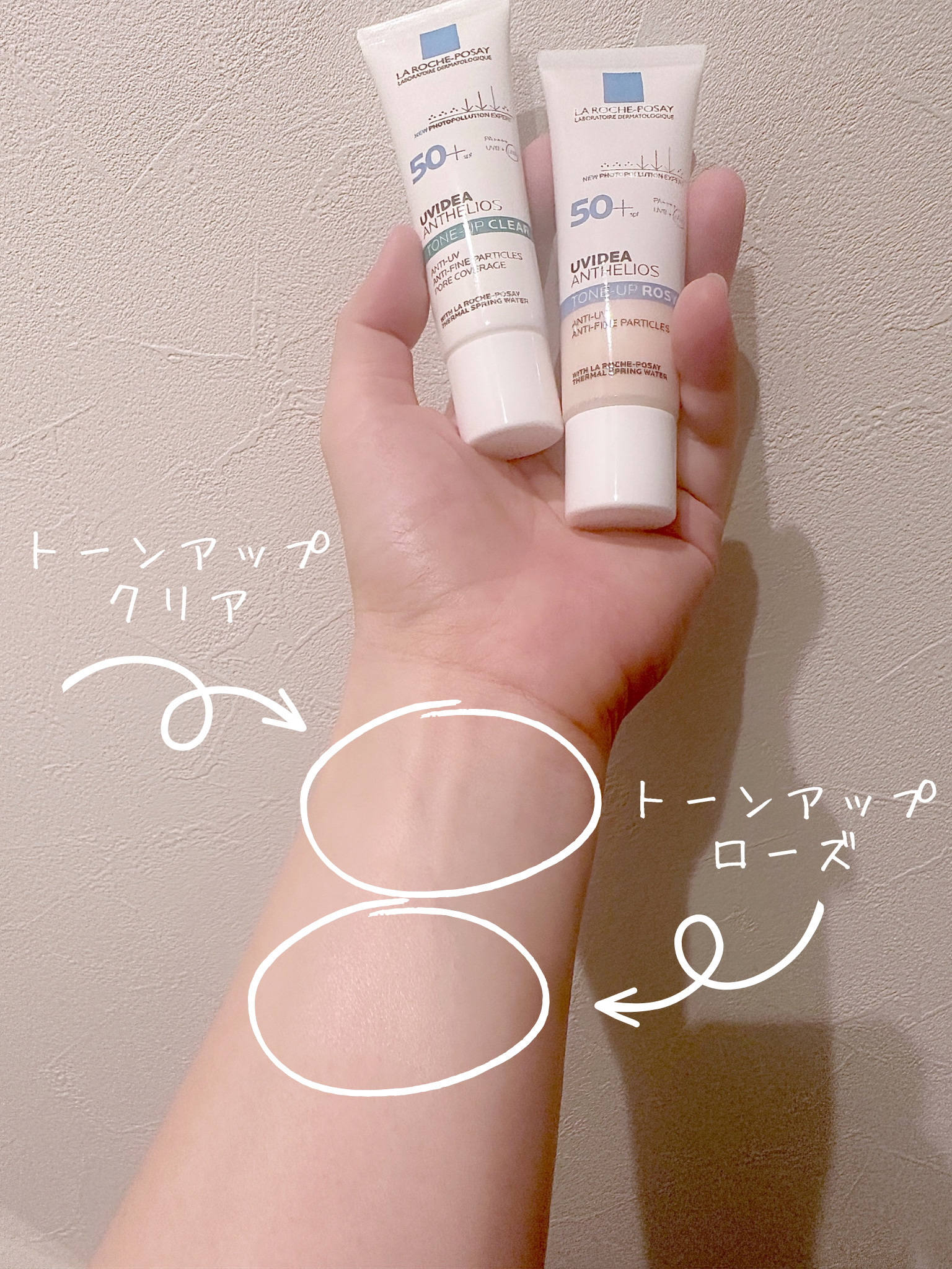 UVイデア XL プロテクショントーンアップ ローズ/ラ ロッシュ ポゼ/日焼け止めクリームを使ったクチコミ（3枚目）