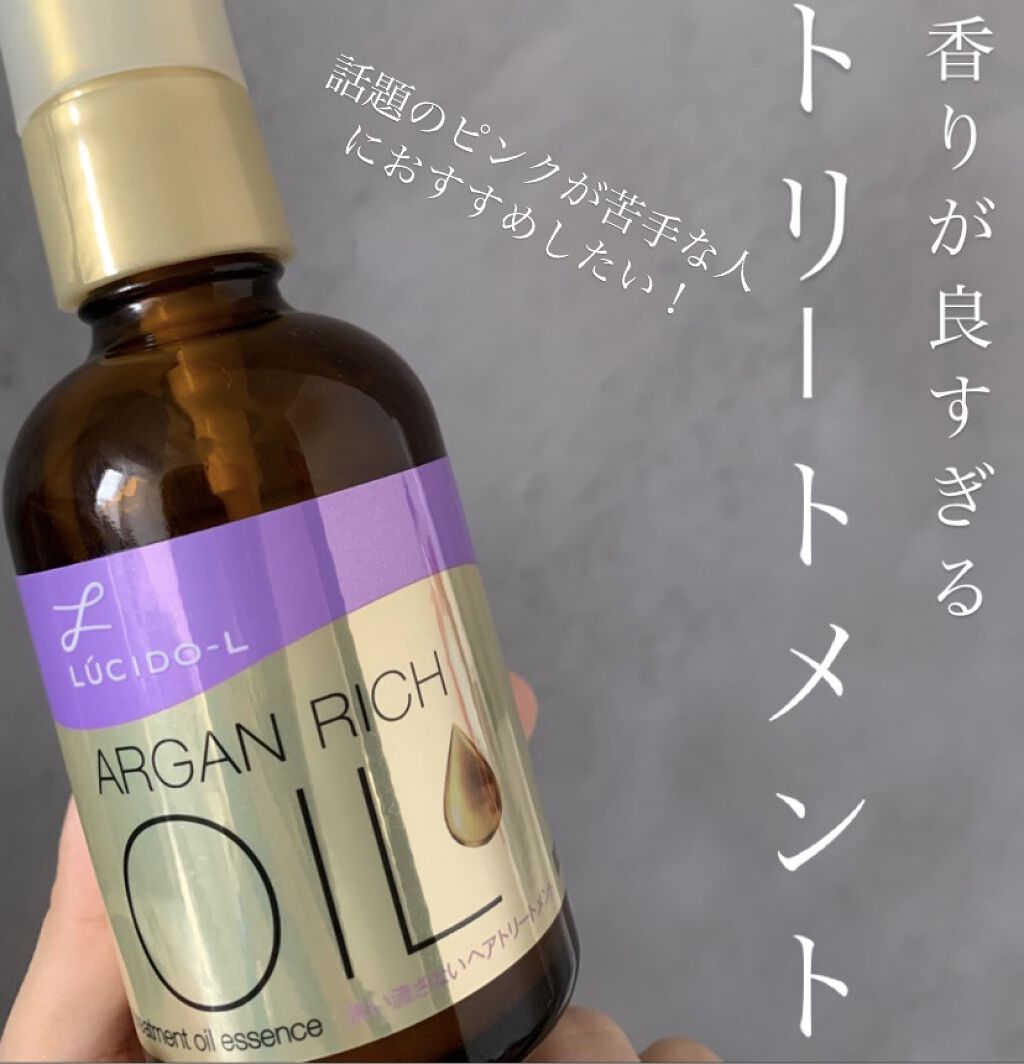 オイルトリートメント #EXヘアオイルエッセンス メルティフィニッシュ/ルシードエル/ヘアオイルを使ったクチコミ（1枚目）