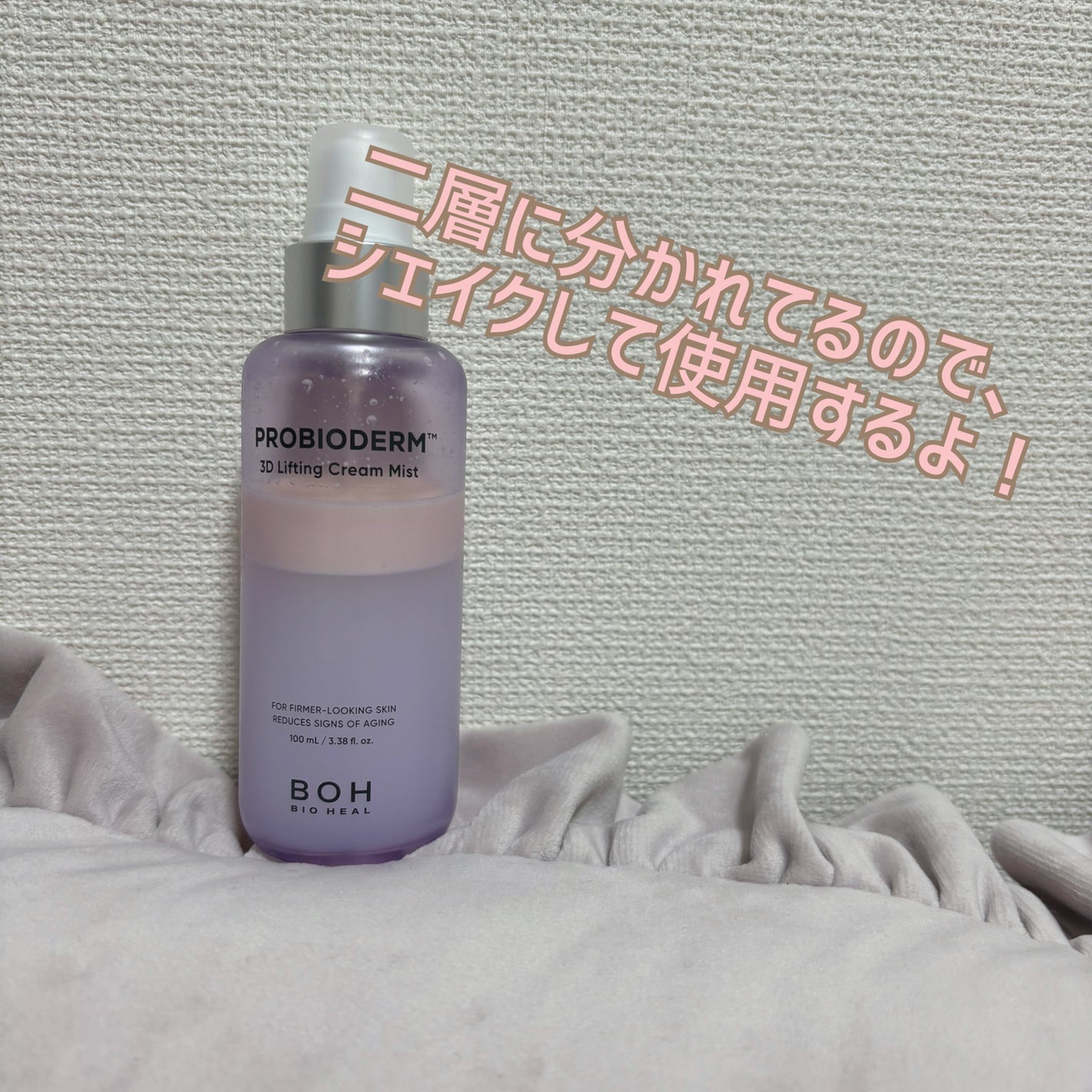 バイオヒールボ プロバイオダーム™ 3Dリフティングクリームミスト/BIOHEAL BOH/ミスト状化粧水を使ったクチコミ(2枚目)