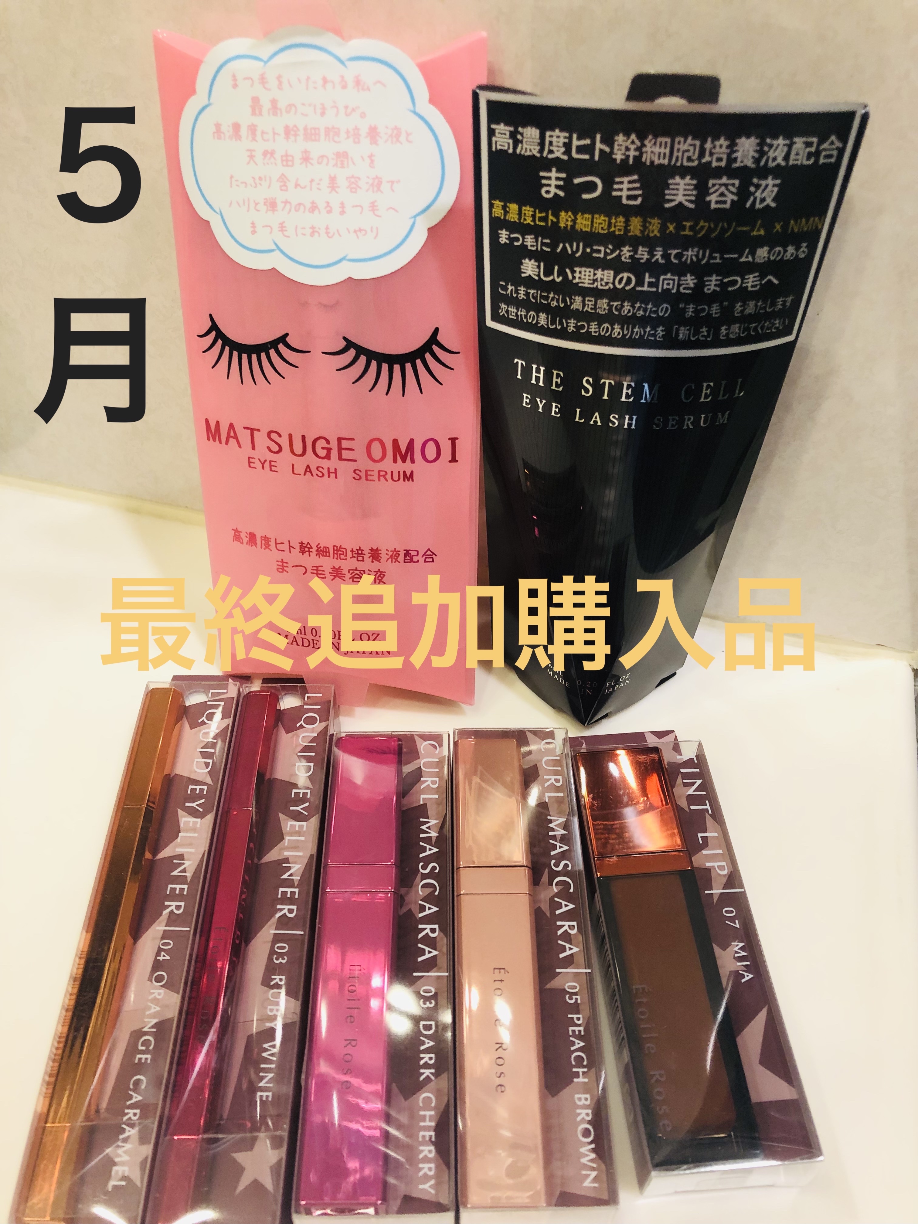 マスカラ 05 ピーチブラウン/Étoile Rose/マスカラを使ったクチコミ（1枚目）