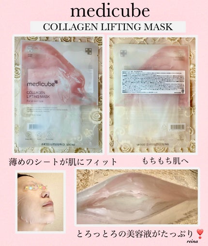 もち肌コラーゲンセラム3.0/MEDICUBE/美容液を使ったクチコミ(4枚目)