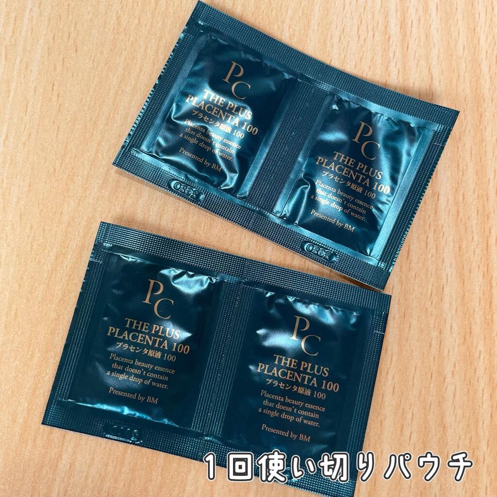 【馬プラセンタ原液100】プラセンタ原液100美容液　パウチ　1ml (馬プラセンタ)/パーフェクトC/美容液を使ったクチコミ（2枚目）