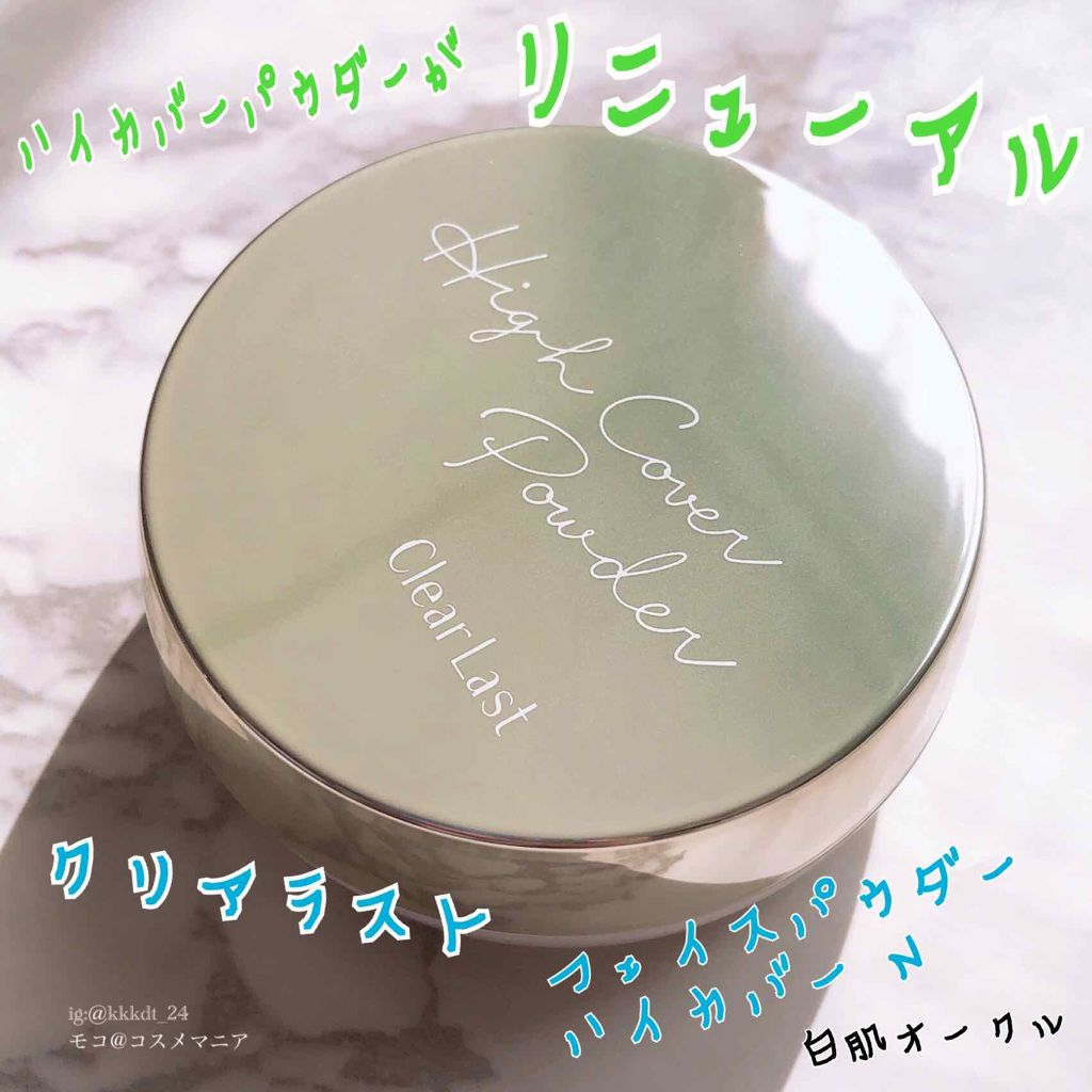フェイスパウダー ハイカバー N 白肌オークル/クリアラスト/プレストパウダーを使ったクチコミ(1枚目)