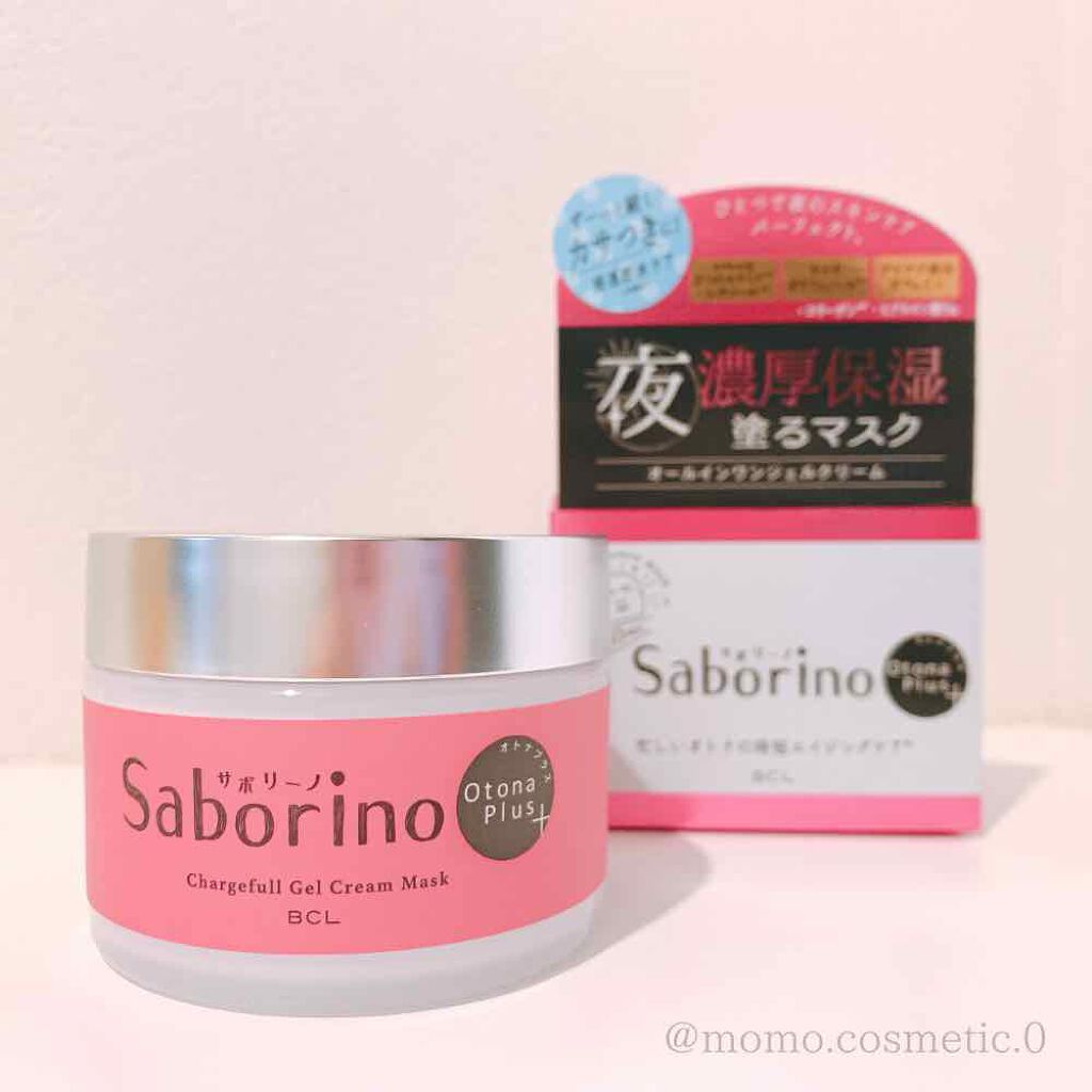 オトナプラス チャージフル ジェルクリームマスク/サボリーノ/オールインワン化粧品を使ったクチコミ（1枚目）