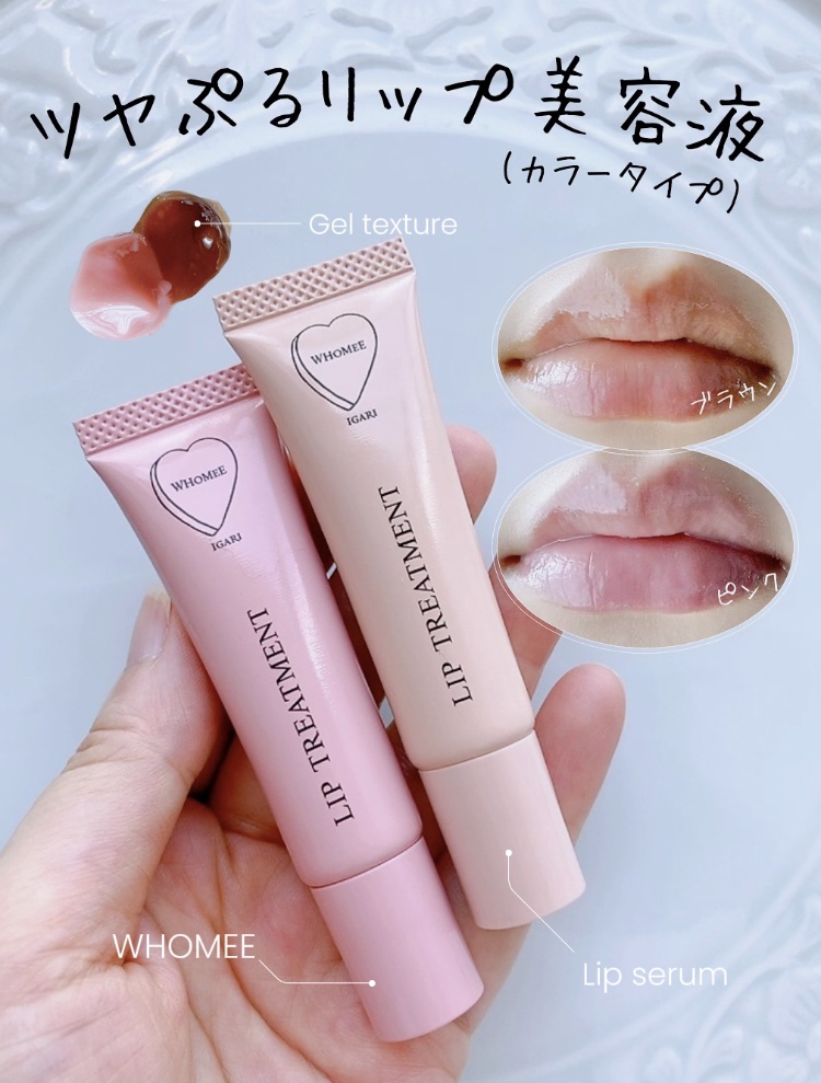 リップ美容液 P ピンク/WHOMEE/リップ美容液を使ったクチコミ（1枚目）