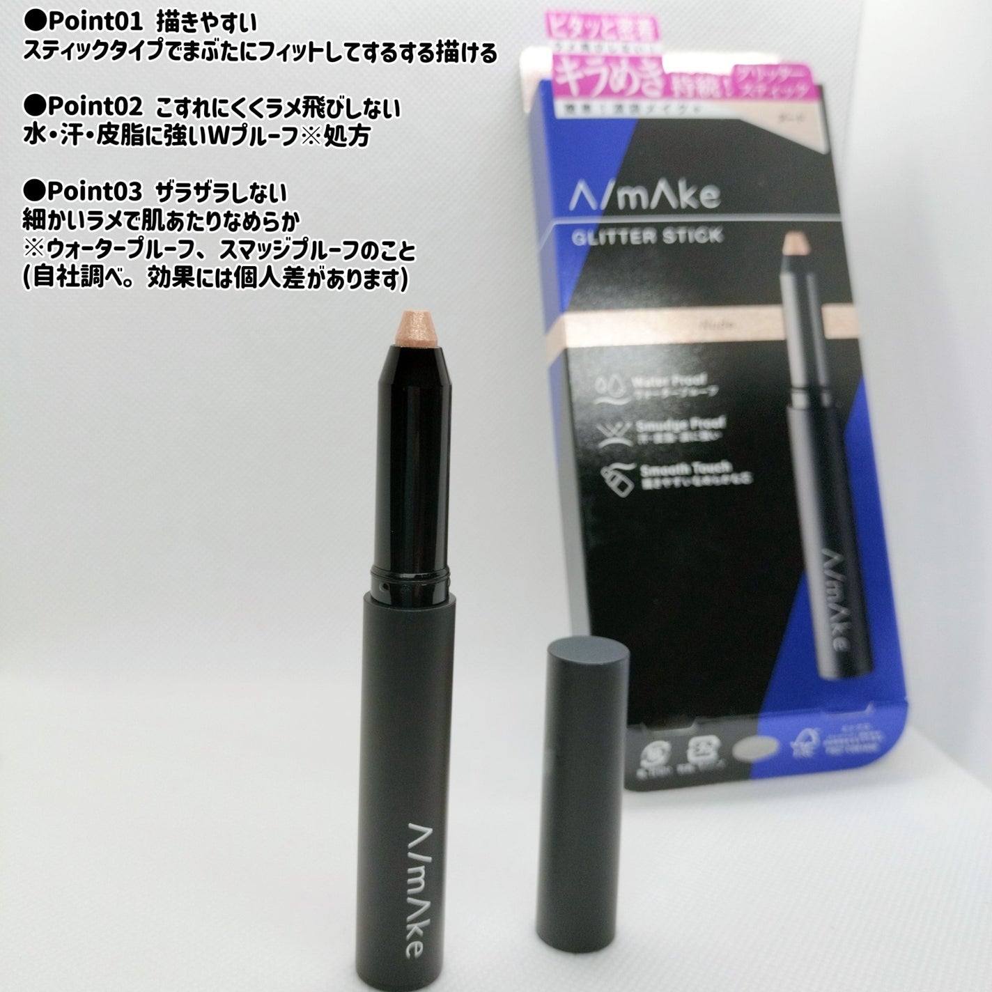 エーメイク グリッタースティック/A/mAke/グリッターを使ったクチコミ(5枚目)