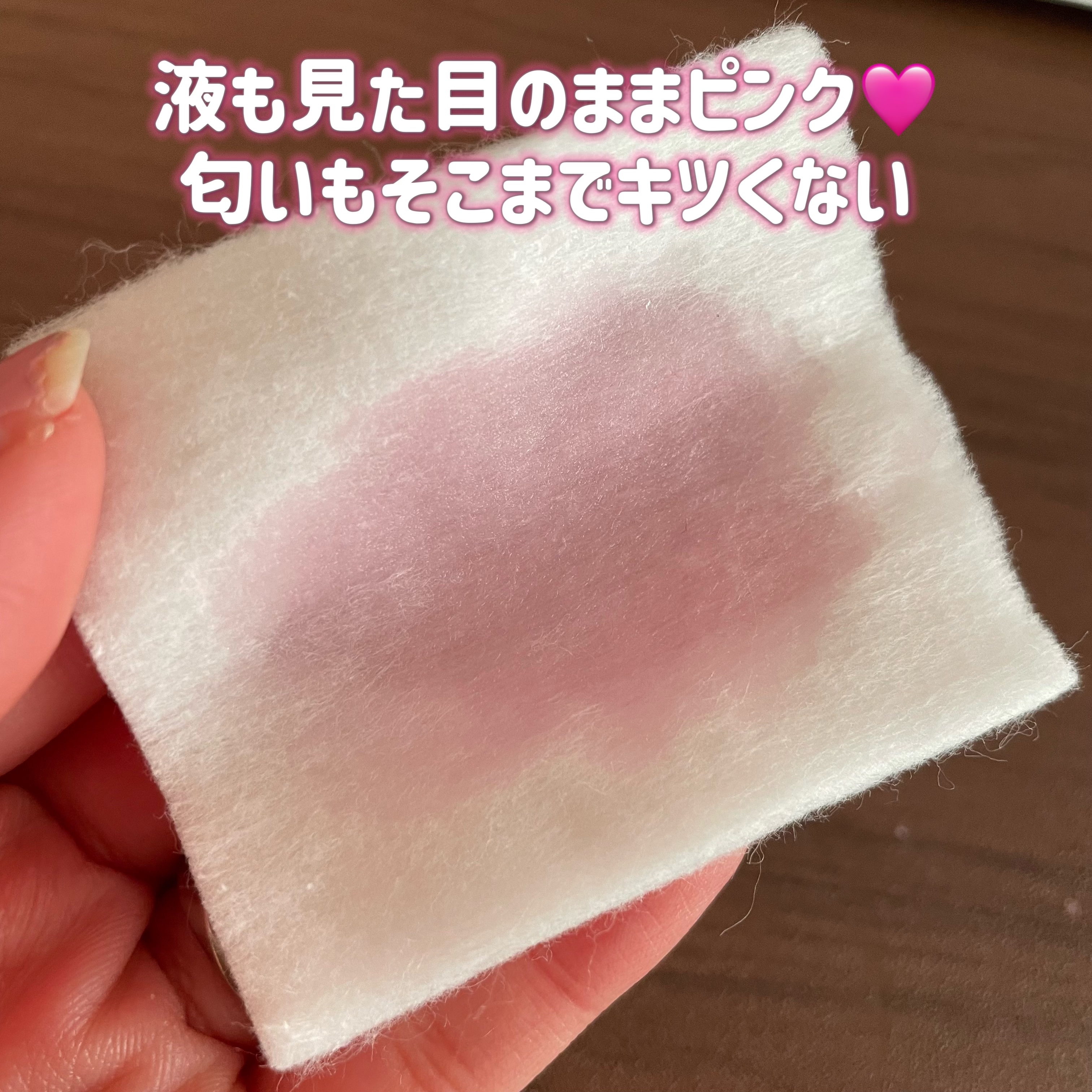 エナメルリムーバー ピーチ/コージー/除光液を使ったクチコミ（3枚目）