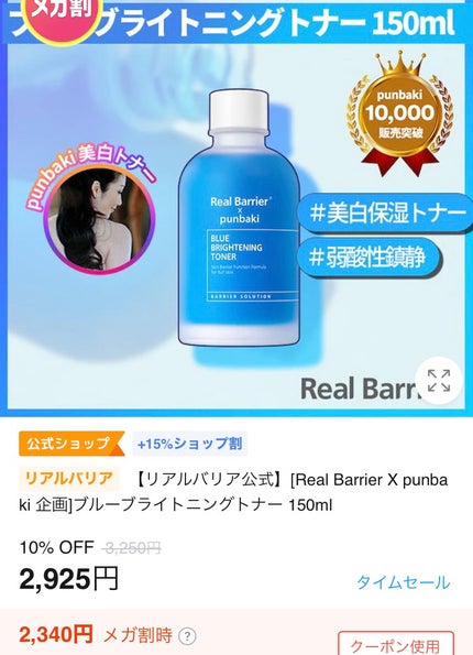 リアルバリア エクストリームクリーム オリジナル/Real Barrier/フェイスクリームを使ったクチコミ(3枚目)