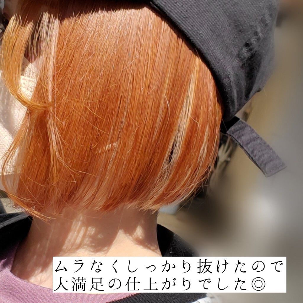 ブリーチ/フレッシュライト/ブリーチ剤を使ったクチコミ（3枚目）