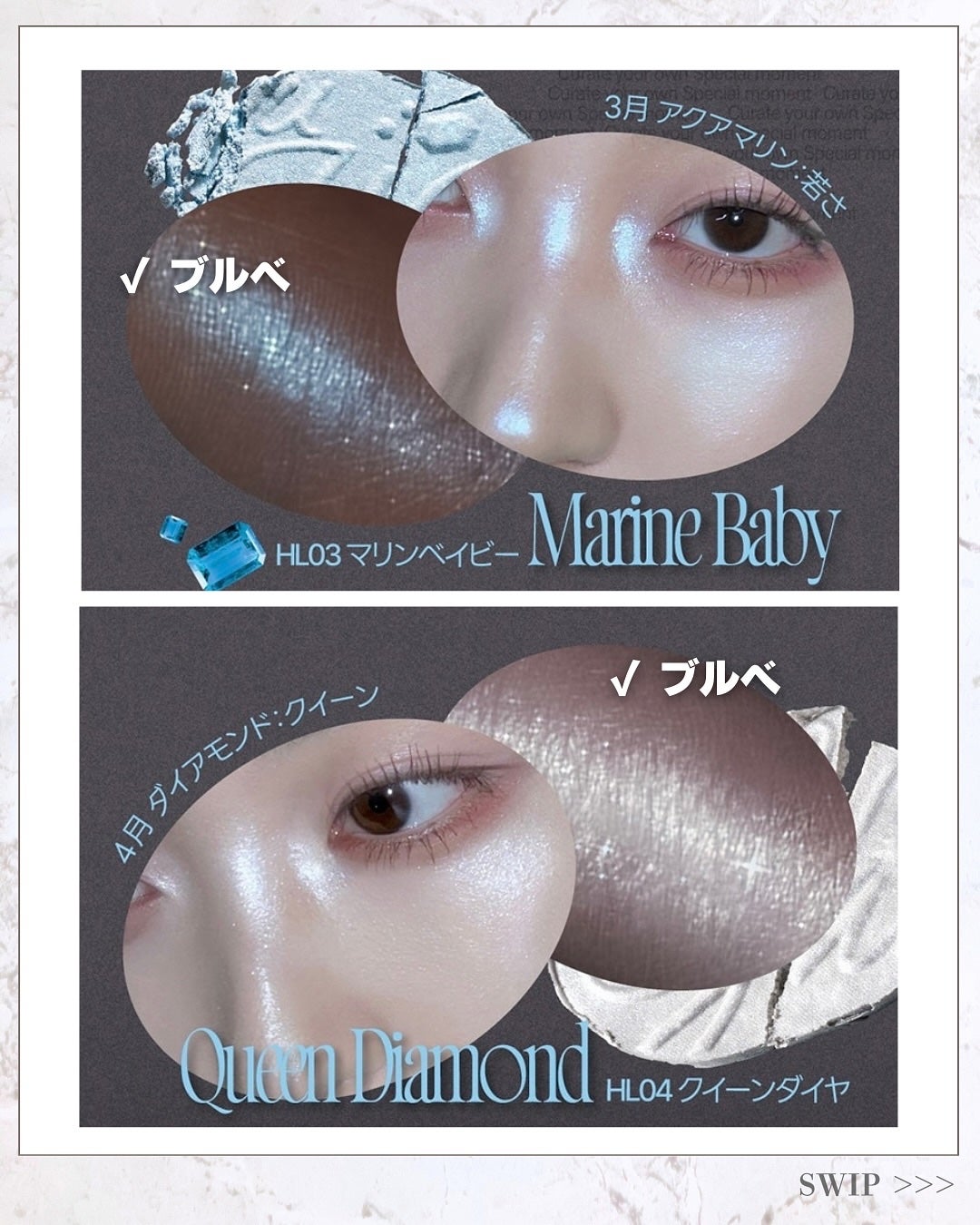 フィー グリッツストーンハイライター/fwee/パウダーハイライトを使ったクチコミ(5枚目)