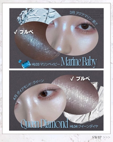 フィー グリッツストーンハイライター/fwee/パウダーハイライトを使ったクチコミ(5枚目)