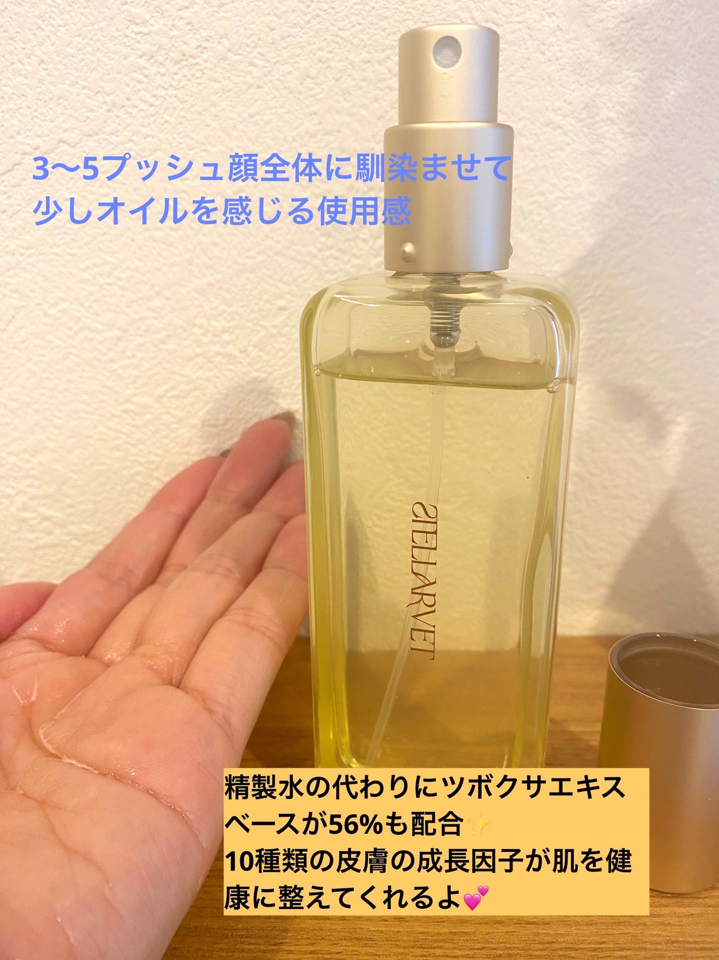 10GFフォーボリューマイジングセラム/STELLARVET/美容液を使ったクチコミ(2枚目)