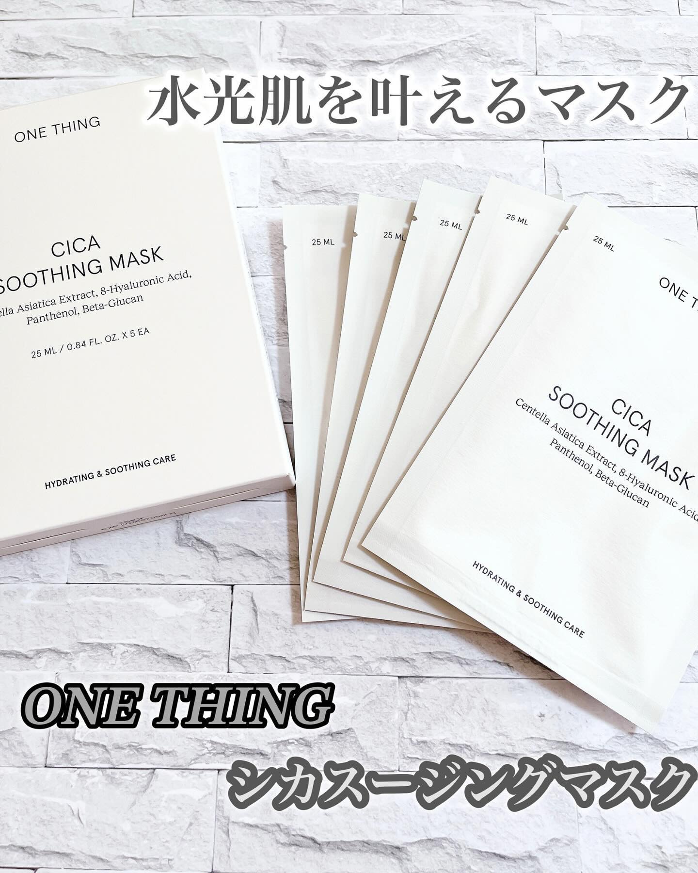 CICAスージングマスク/ONE THING/シートマスク・パックを使ったクチコミ（1枚目）