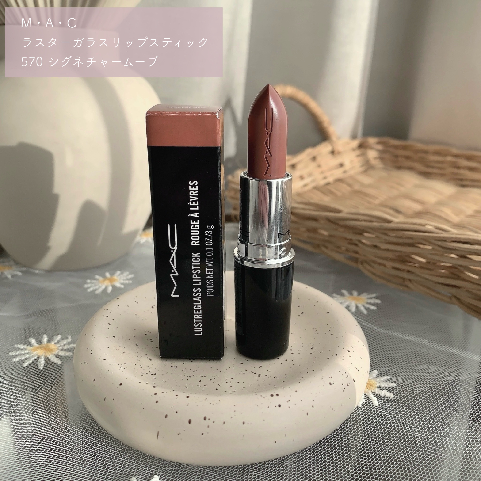 ラスターガラス リップスティック/M・A・C/口紅を使ったクチコミ（2枚目）