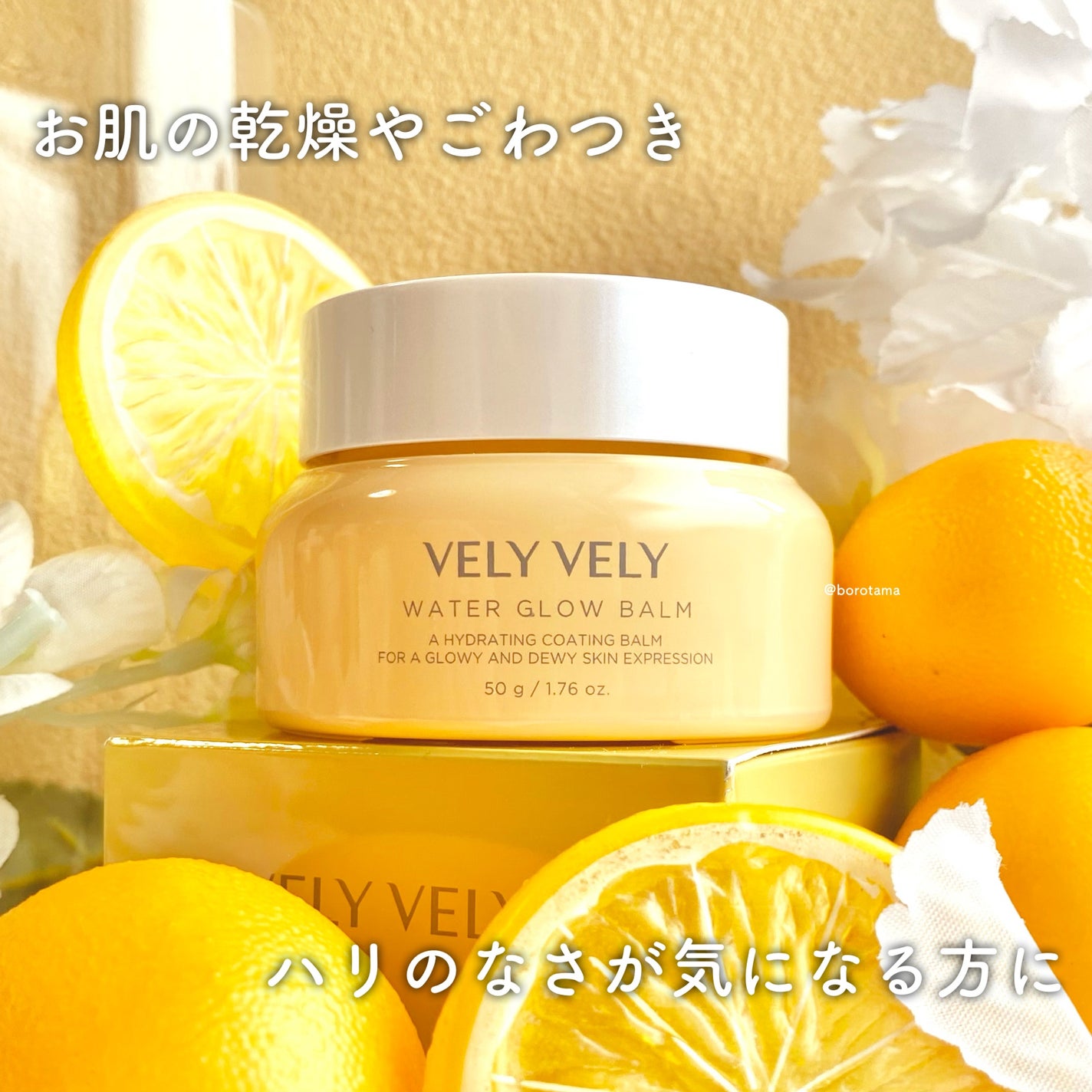 ウォーターグローバーム/VELY VELY/フェイスクリームを使ったクチコミ(3枚目)