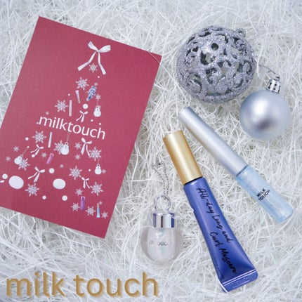 サムシング ライク ホリデー セット/Milk Touch/その他キットセットを使ったクチコミ(3枚目)