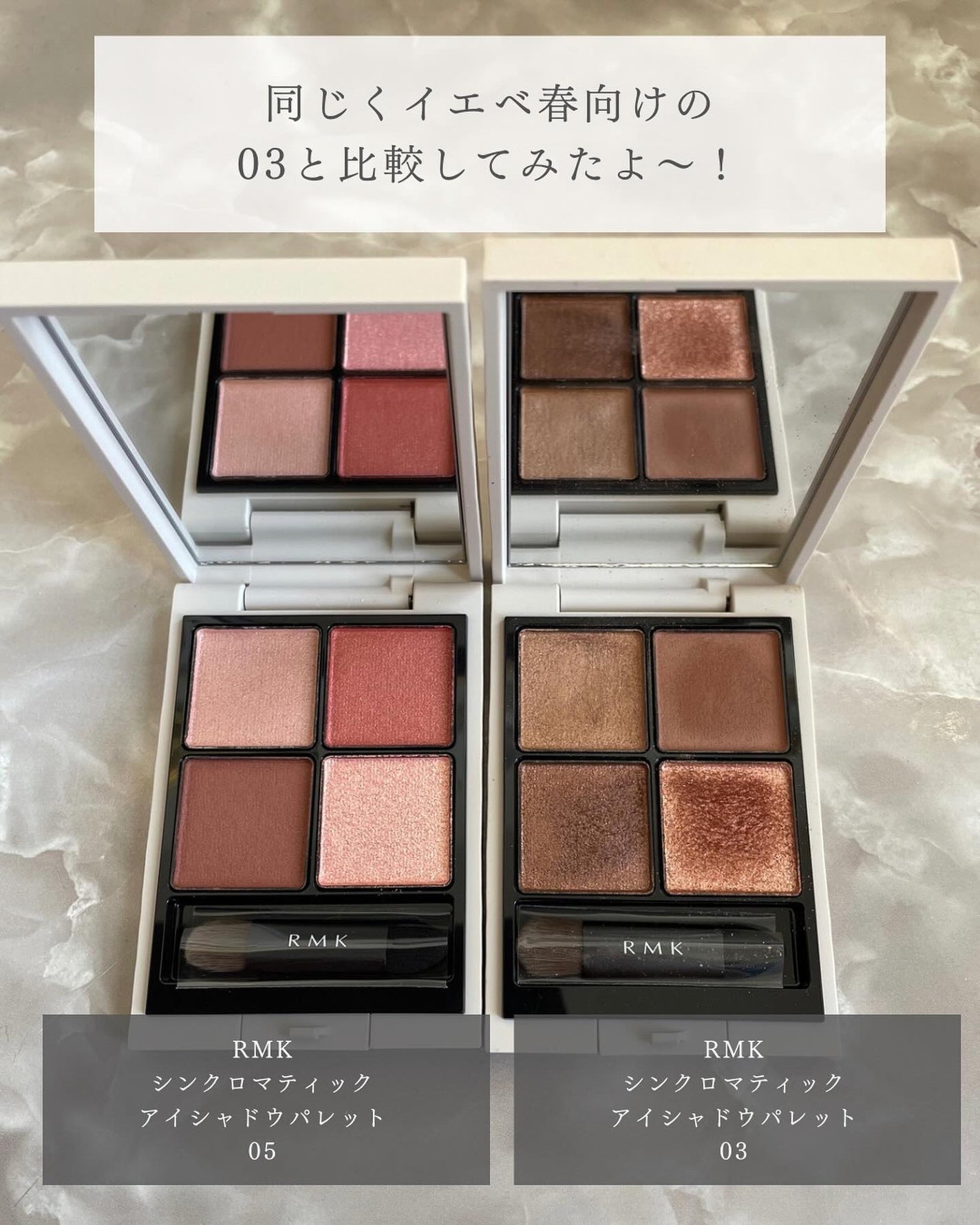 RMK シンクロマティック アイシャドウパレット/RMK/アイシャドウパレットを使ったクチコミ(7枚目)