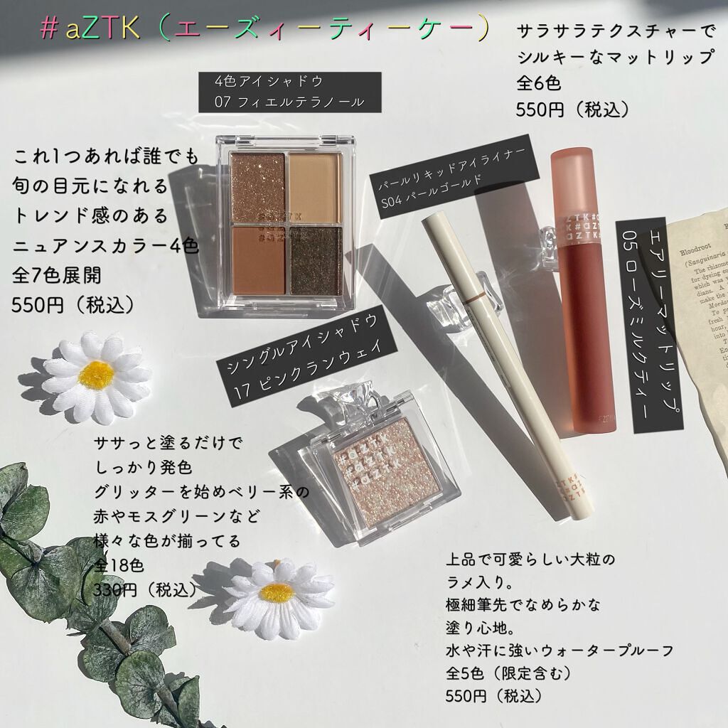 シングルアイシャドウ/aZTK/単色アイシャドウを使ったクチコミ(2枚目)