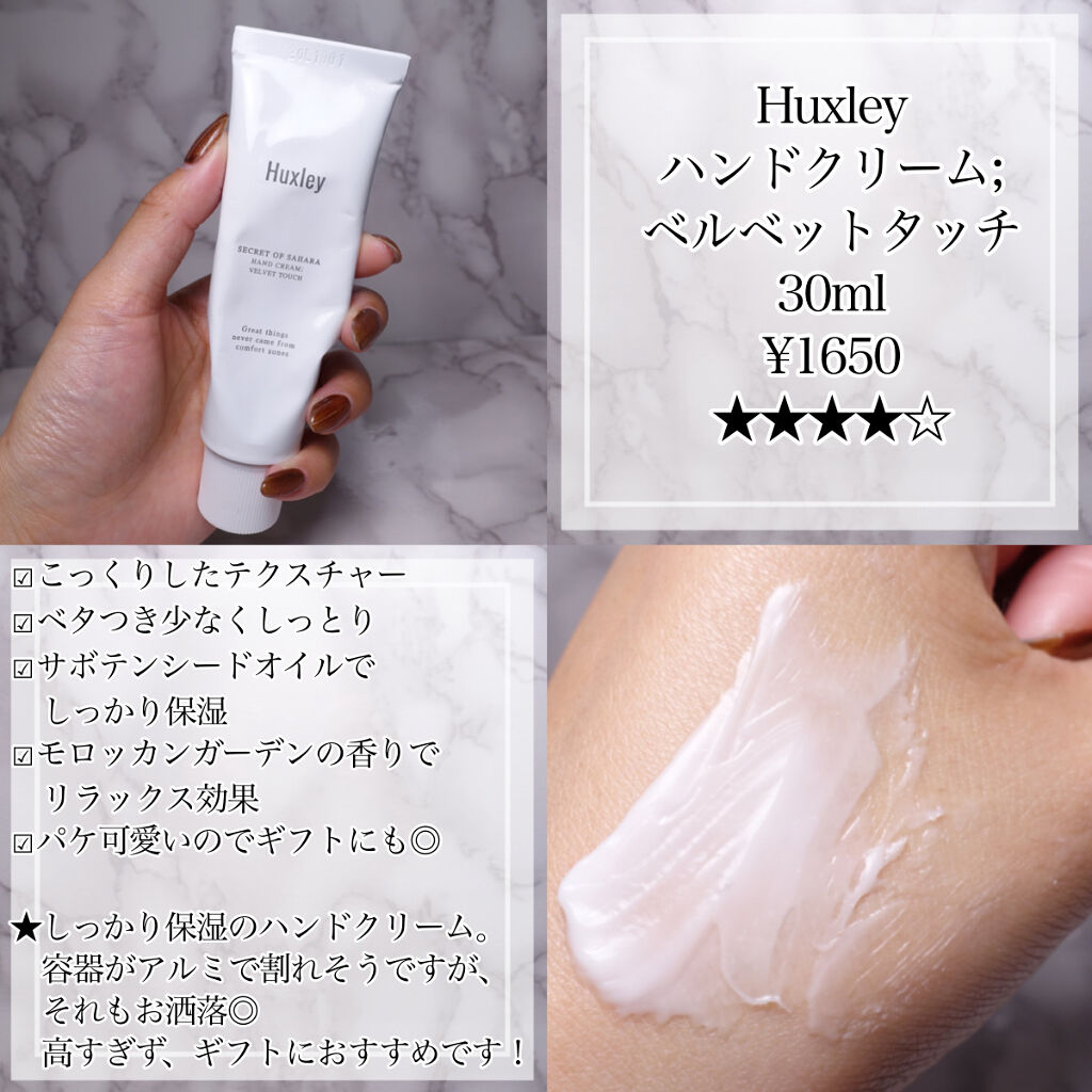 Hands A P.P. Professional Protection/Å P.P./ハンドクリームを使ったクチコミ（3枚目）